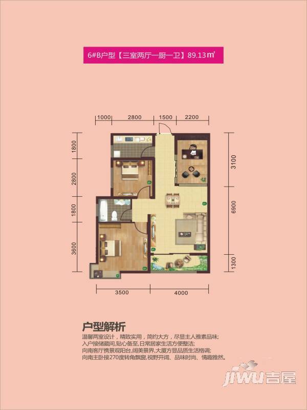 亿龙国际3室2厅1卫89.1㎡户型图