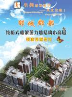 邰城郡都效果图2