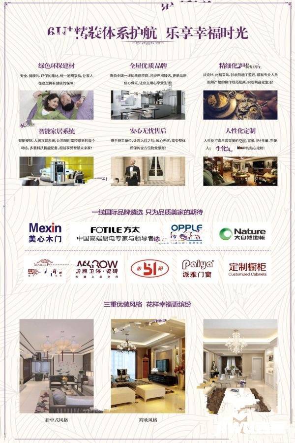 沁园春·居实景图4