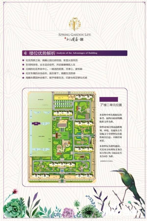 沁园春·居实景图3